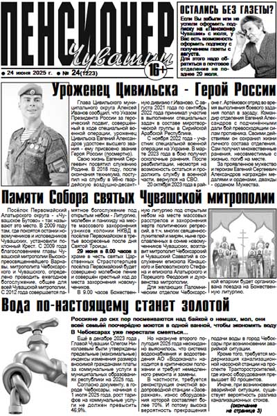 Уроженец Цивильска - Герой России Уроженец Цивильска - Герой России